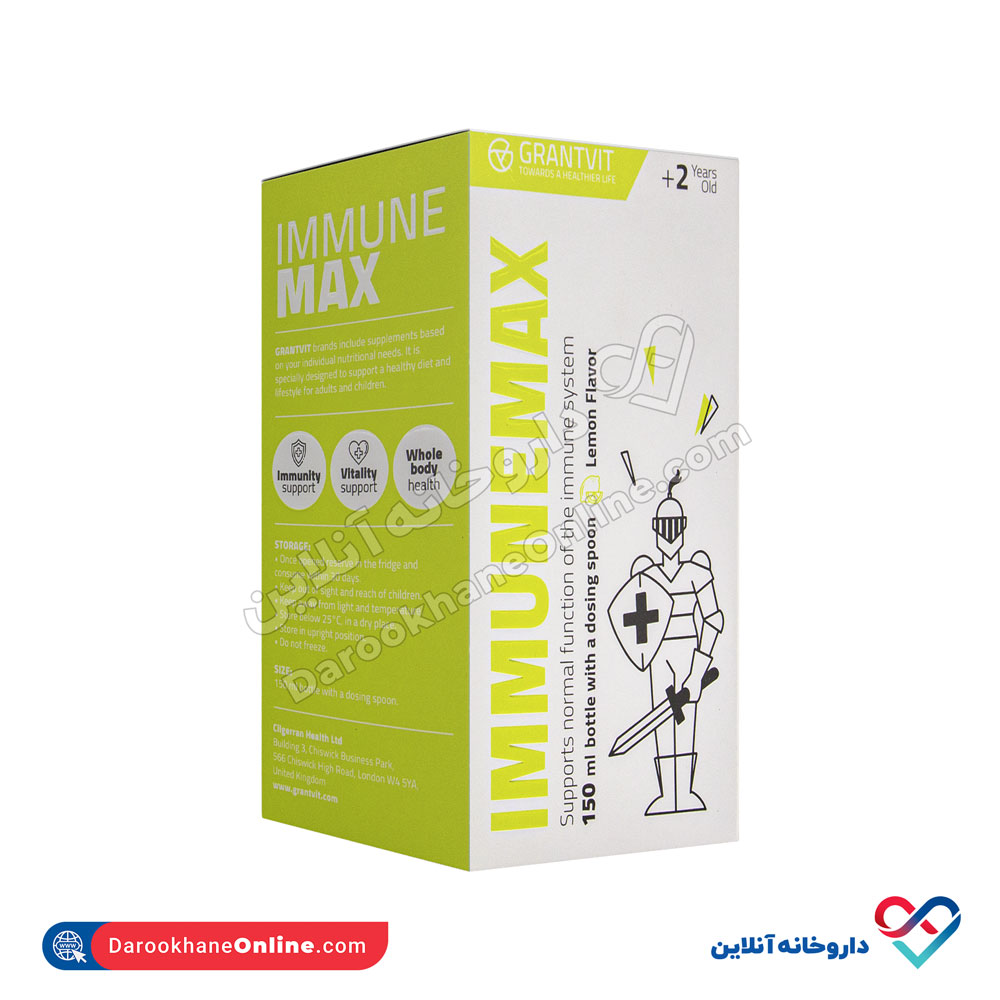 grantvit-immune-max-2.jpg شربت ایمیون مکس گرنت ویت 150 میلی - Image 2